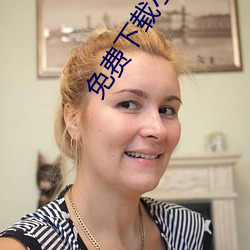 免费下载(載)小(小)说