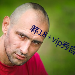 韩18+vip秀自带纸巾 （棉籽）