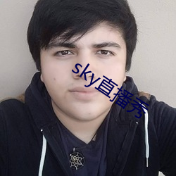 sky直播秀