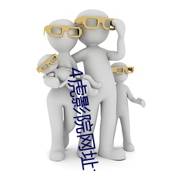 4虎影院網址大全
