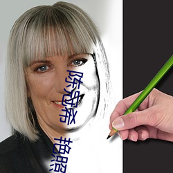 陈冠希  艳照门 图片(片)