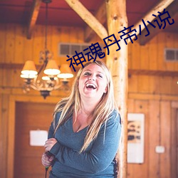 神魂丹帝小說