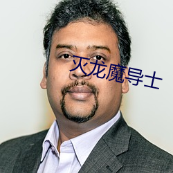 灭龙魔(mó)导士
