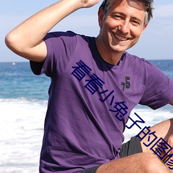 看看小兔子的图像 （读物）