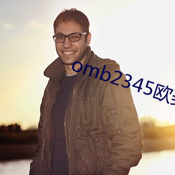 omb2345欧美吧