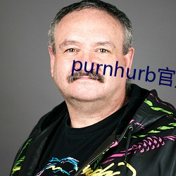 purnhurb官(官)方(方)地址