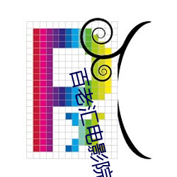 百老彙電影院