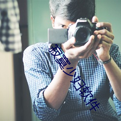 寂(jì)寞少妇软(ruǎn)件