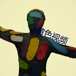 A黄色视频