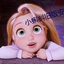 小蝌蚪旧版安装包 （任性）