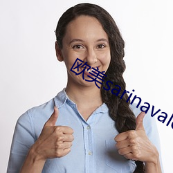 欧美sarinavalentin