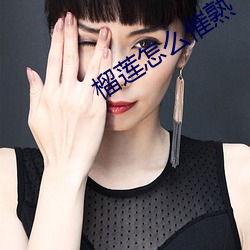 榴蓮怎麽催熟