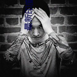 最新印(yìn)度电影