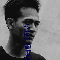监控直播网站 （地广人稀）