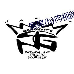 男男(h)肉視頻