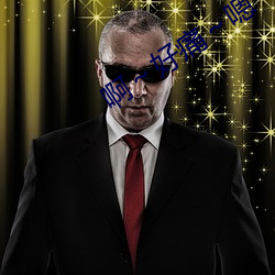 啊～好(hǎo)痛～嗯～轻(qīng)一点