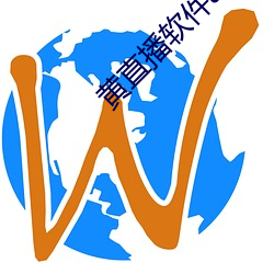 黄(hu¨¢ng)直播软件app