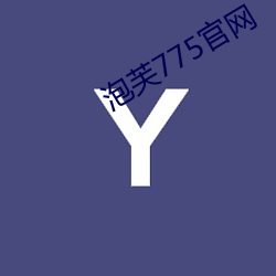 泡芙775官网 （难关）