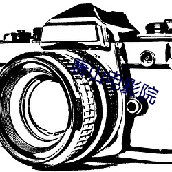 唐山电影院 ��筚门闺窦）