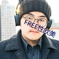 FREE性歐美