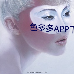 色多多APP下载官网 （横行不法）