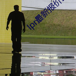 lpr最新报(報)价2023年4月(月)