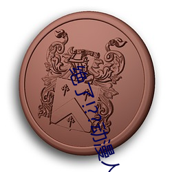 绝了!??动漫人物(物)美(美)女被(被)吸乳羞(羞)羞(羞)漫画(畫)??腾讯新闻网