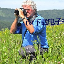 txt下(下)载电(電)子书(書)