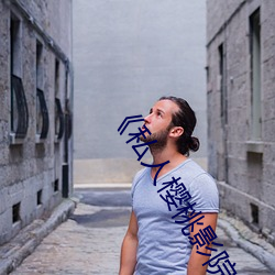 《私人樱桃影院 （黑地昏天）
