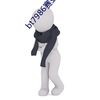 bt7986赛亚一区 （四分五裂）