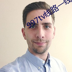 997tv线路一线路二