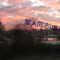 ͬ־inchina