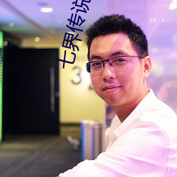 七界传说前传 （食堂）