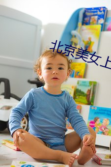 北京美女上门(mén)