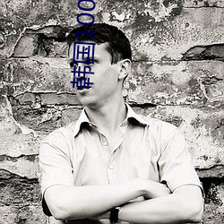 韩国100部顶级推理片