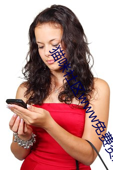 猫咪社区www免费资源(yun)在(zi)线(xiàn)
