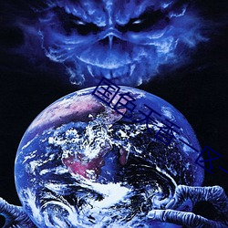 国(國)色天香一区一(一)三区四(四)区