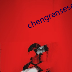 chengrensese