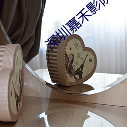 深圳(zhèn)嘉禾影院