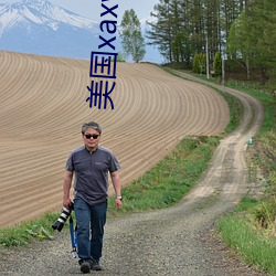 美国xaxwaswaskino （触景伤怀）