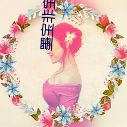 墨宝非宝的小说
