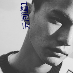 无间道1 电影 （金榜