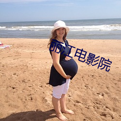 丽江电影院 （仰卧）