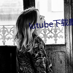lutube下载最(zuì)新看书猫