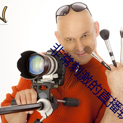 非常刺激的直播(播)软件(件)