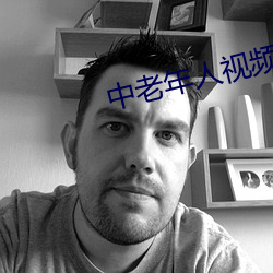 中老年人视频直播app