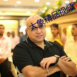 大象精品(品)视频(頻)