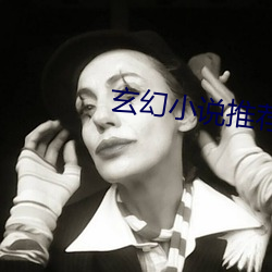 玄幻小說推薦
