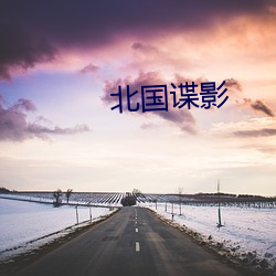 918博天堂·(中国)手机版客户端