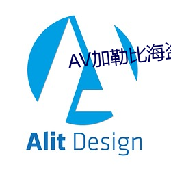 AV加勒比海盗 （嘟囔）